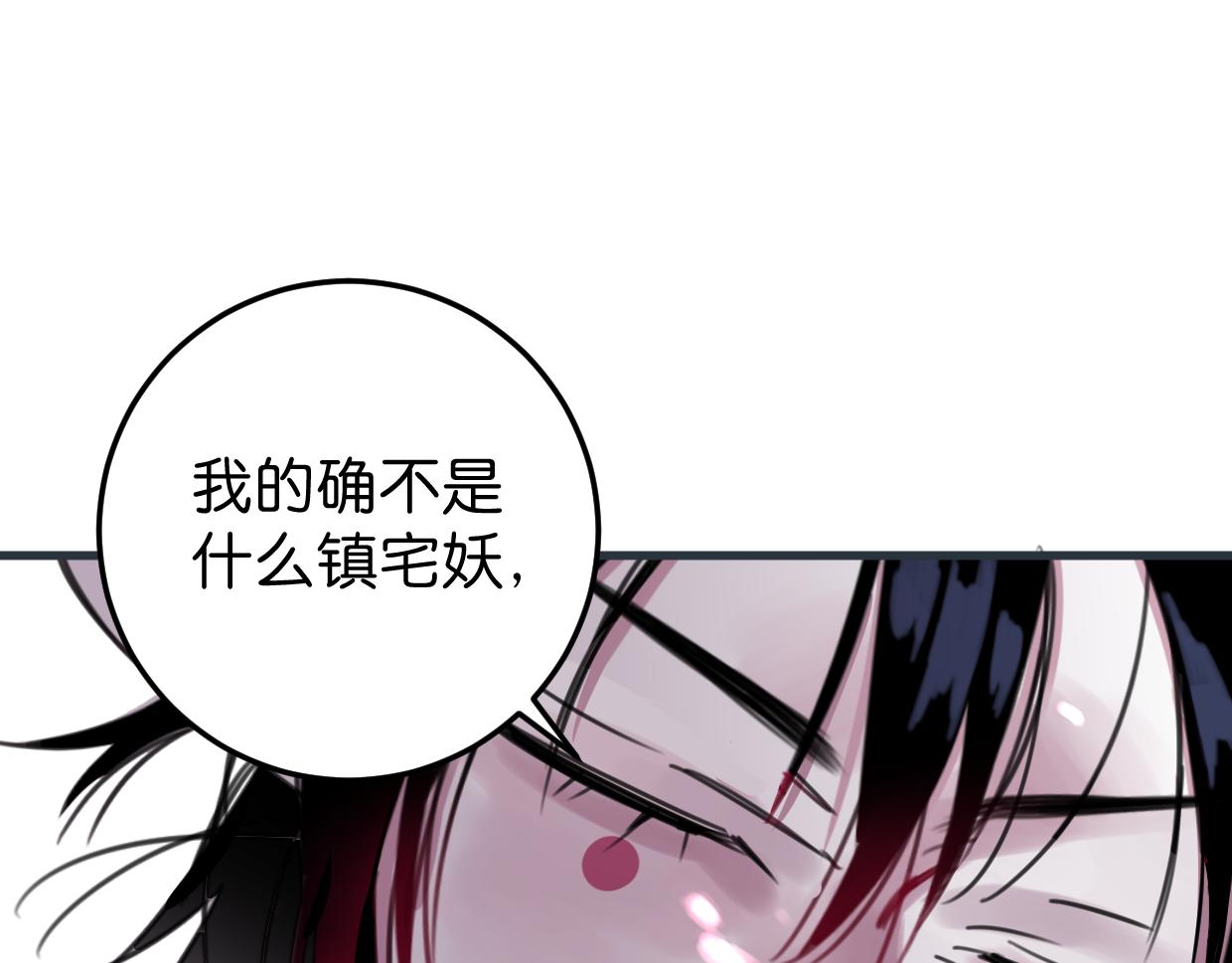 第40话 闭好眼睛64