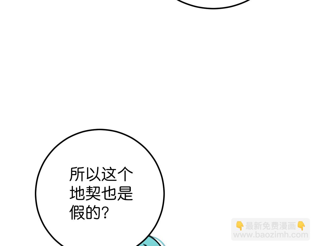 第40话 闭好眼睛67