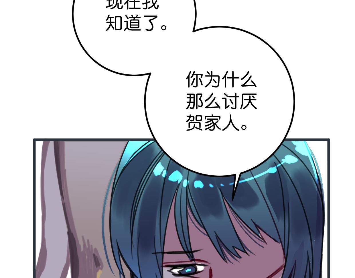 第40话 闭好眼睛79