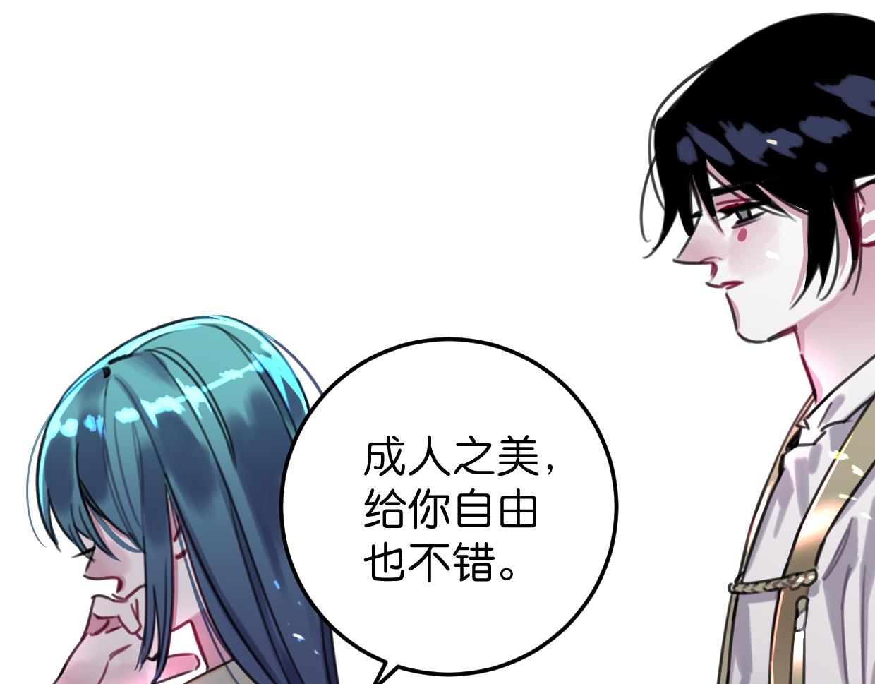 第40话 闭好眼睛84