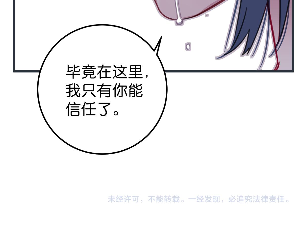 第40话 闭好眼睛89