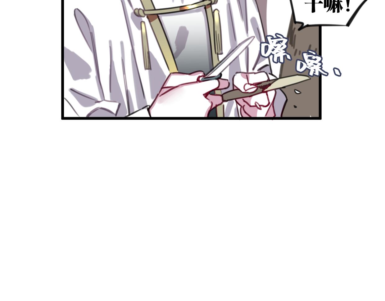 第40话 闭好眼睛9