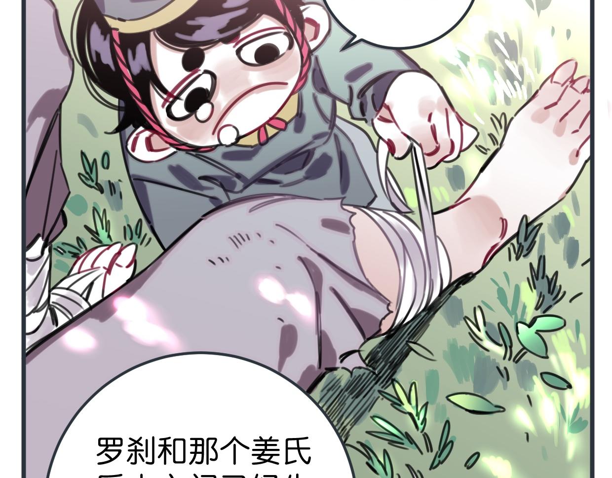 第41话 牵好啦11