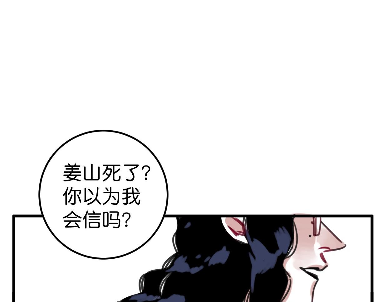 第43话 重新认识你15