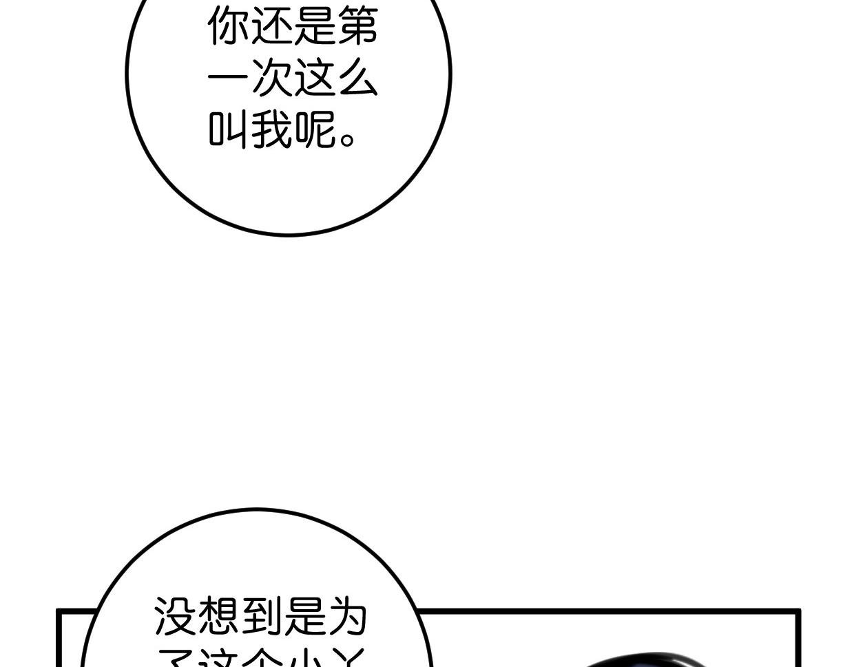 第43话 重新认识你38