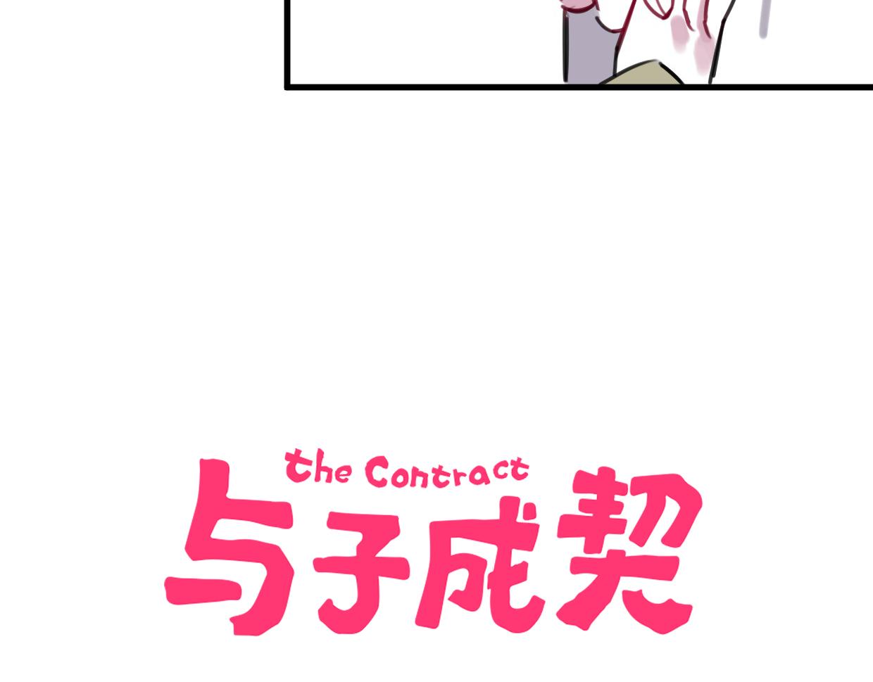 第43话 重新认识你5