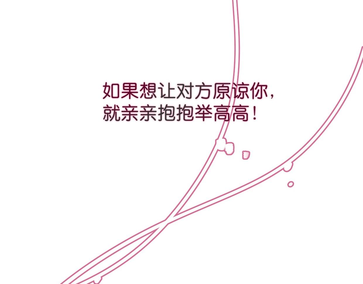 第43话 重新认识你76