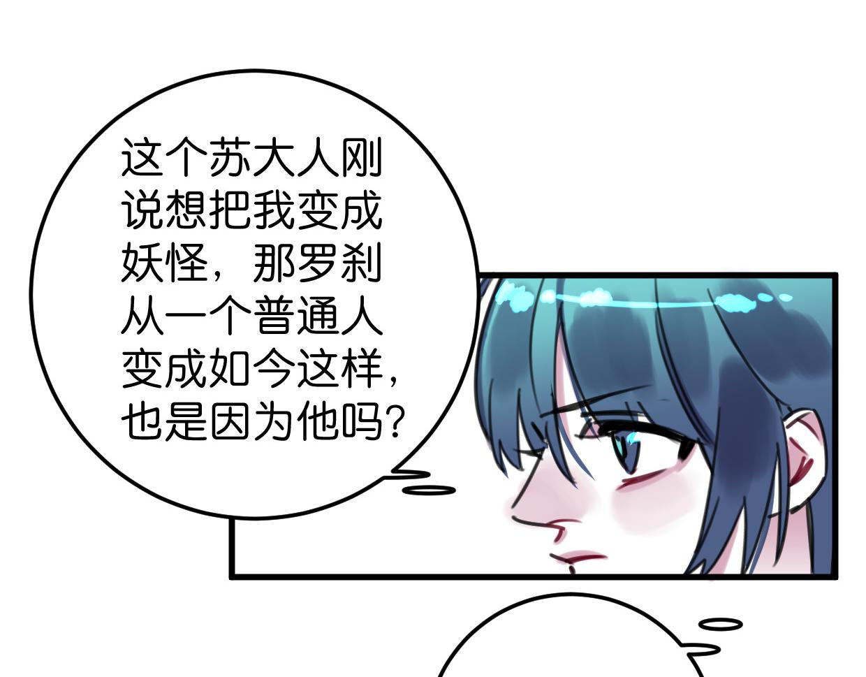 第43话 重新认识你8