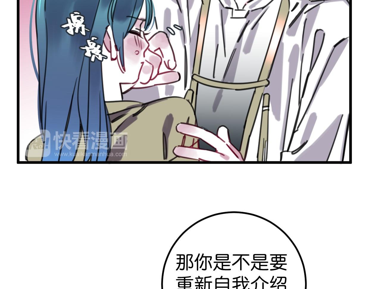 第43话 重新认识你81
