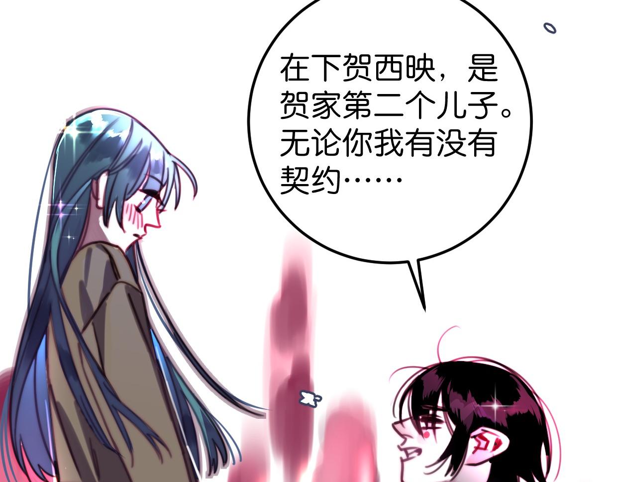 第43话 重新认识你85