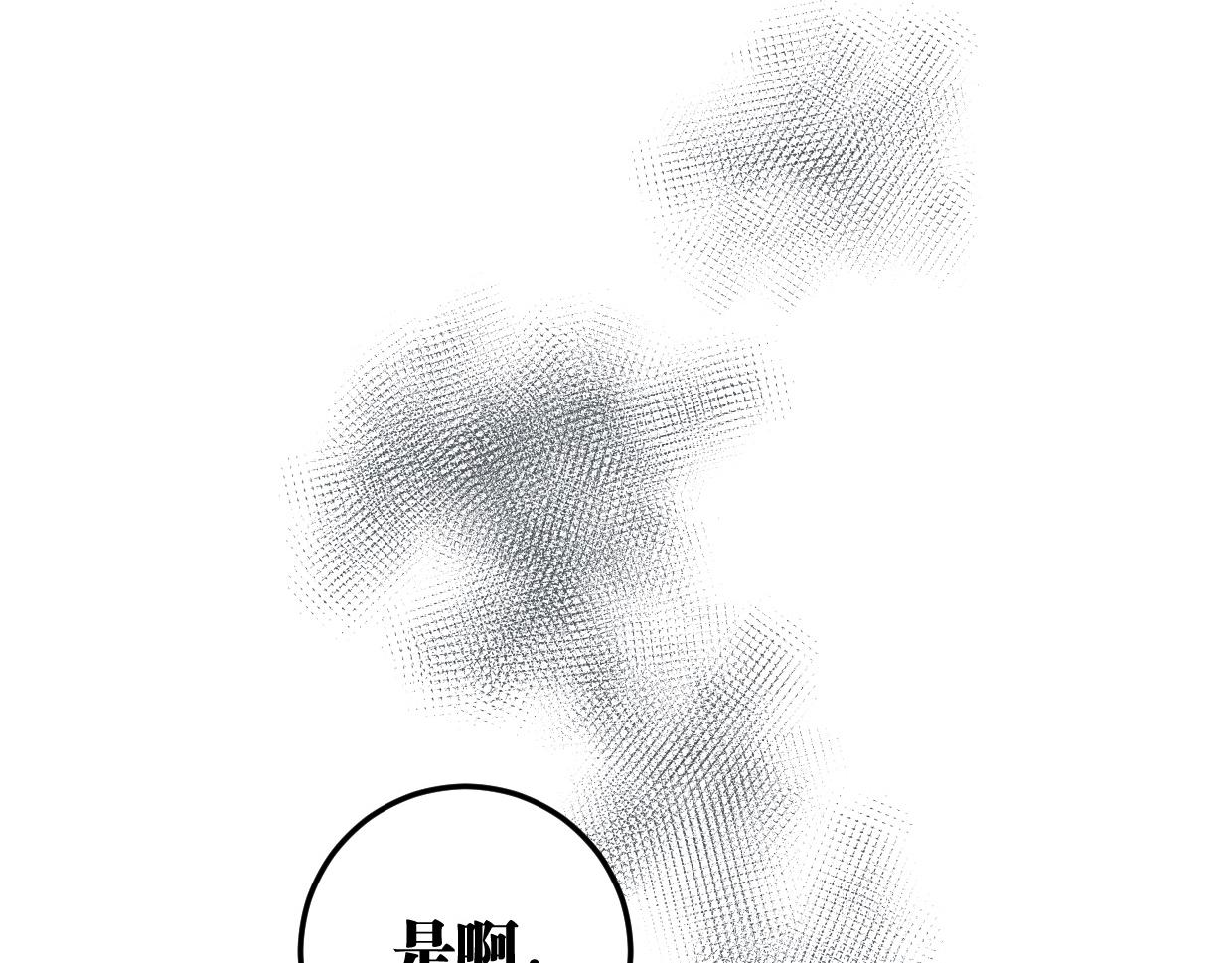 第44话 很多故事100