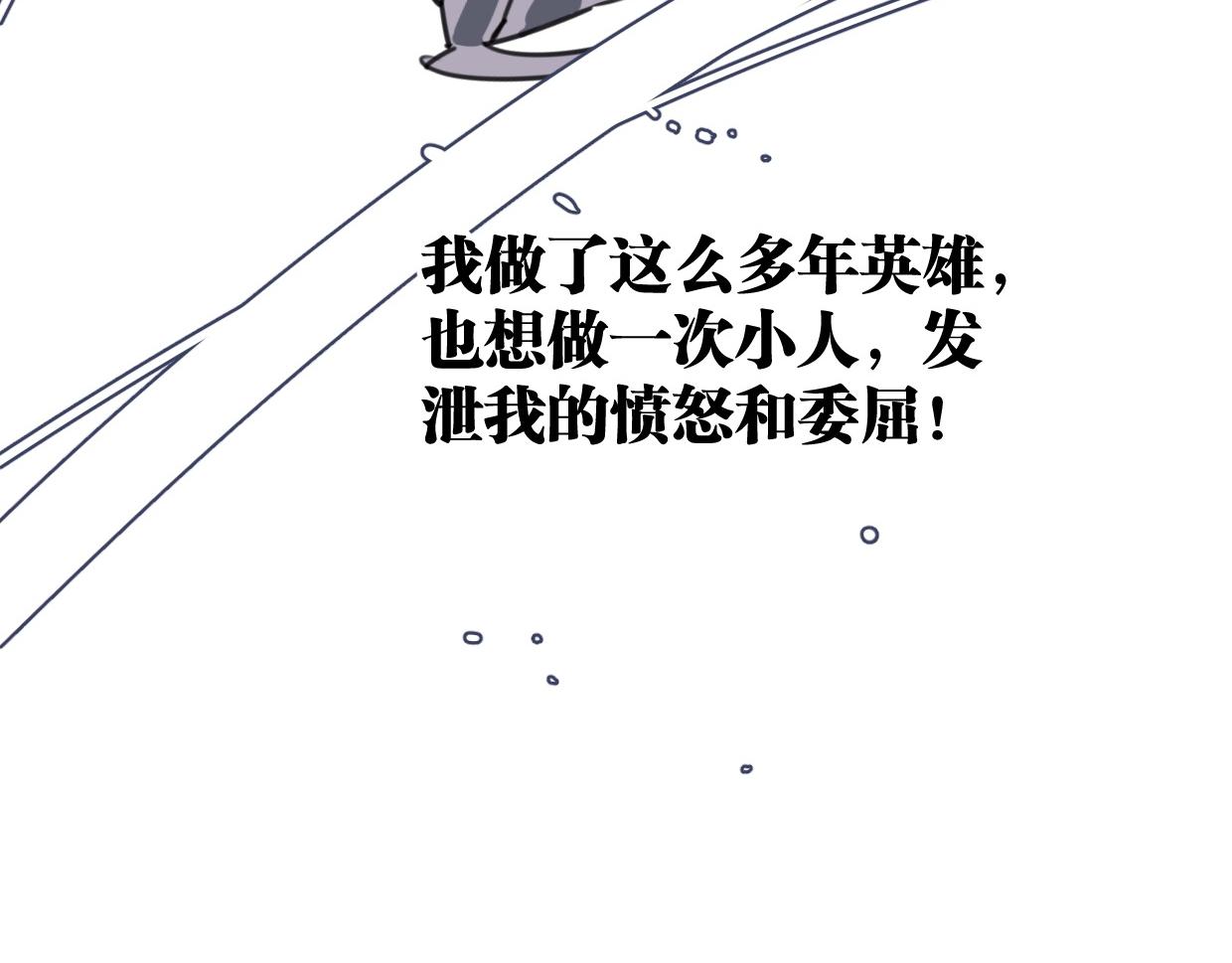 第44话 很多故事113