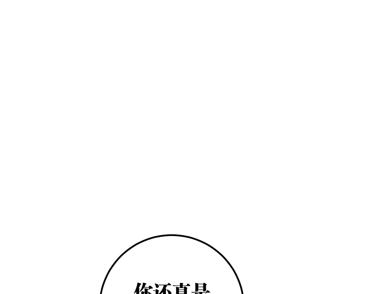 第45话 错怪110