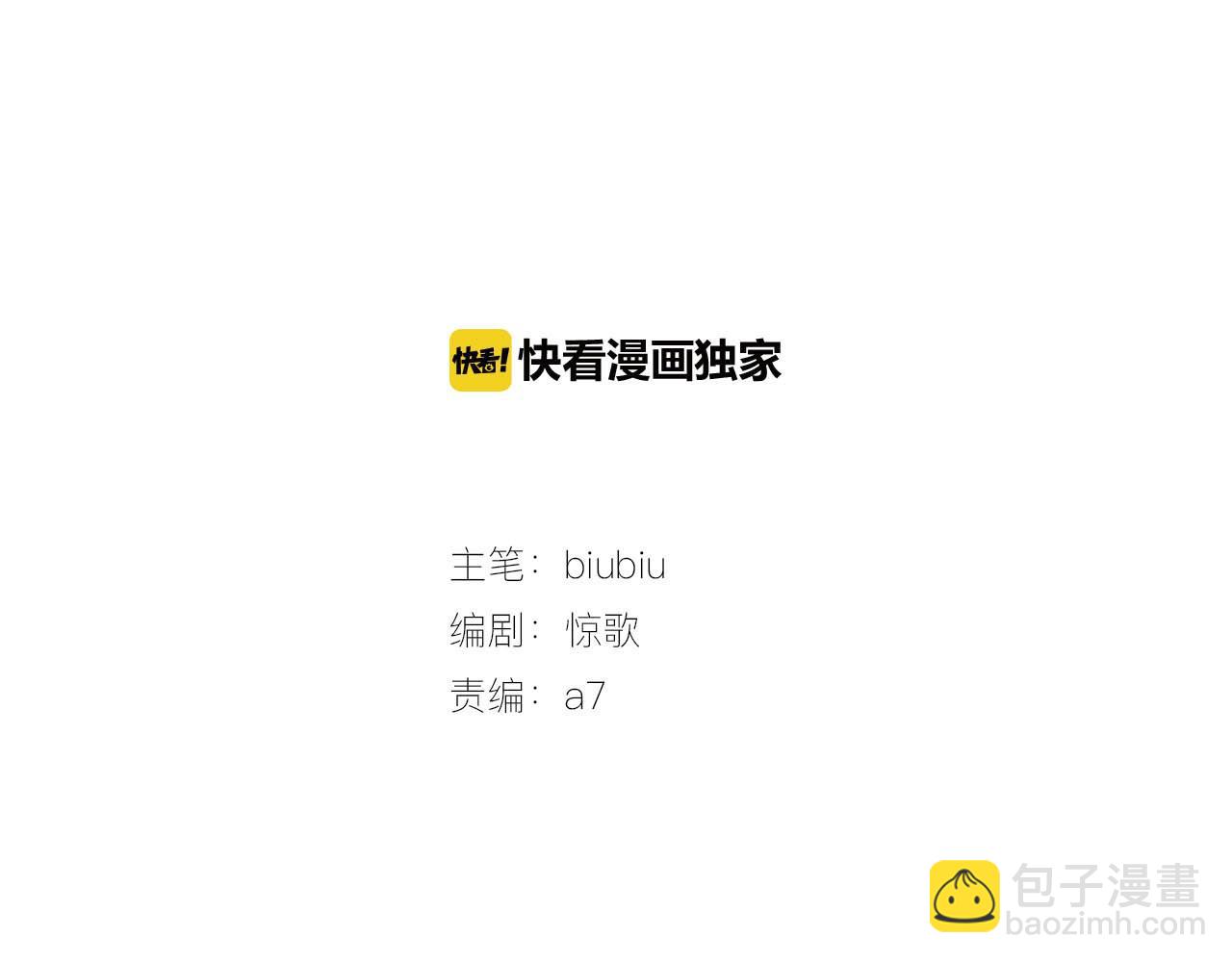 第45话 错怪2