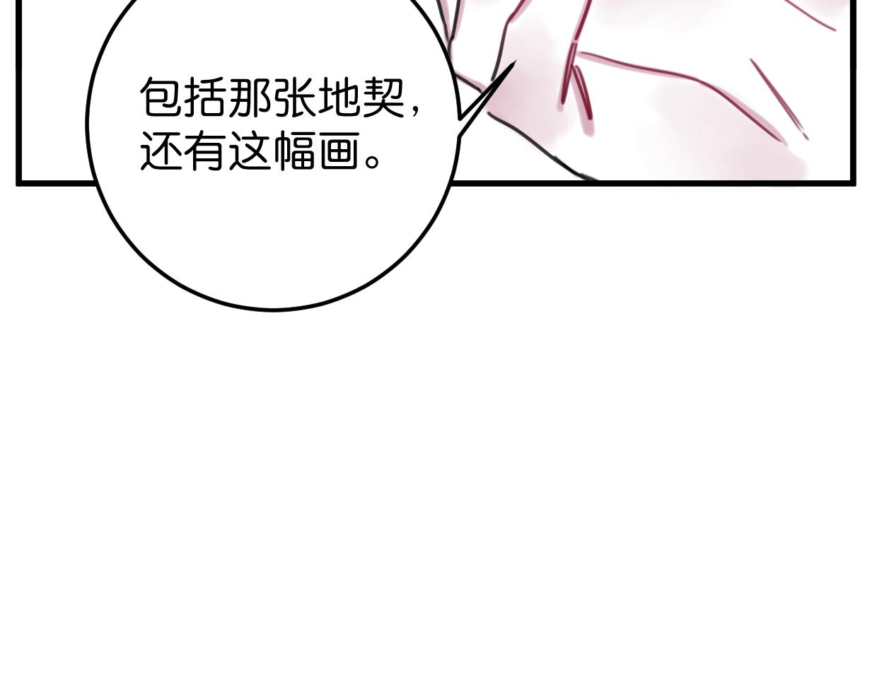 第45话 错怪20