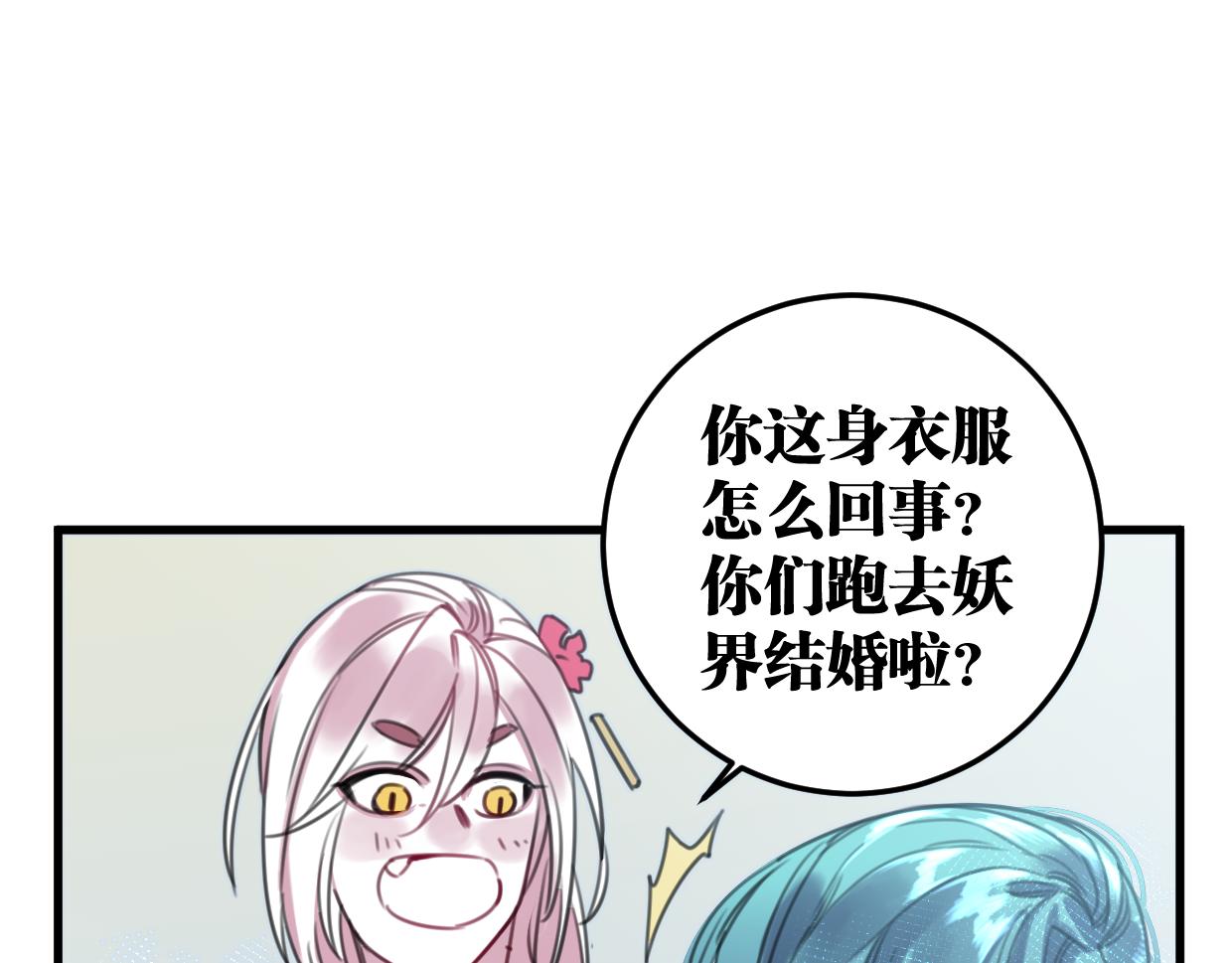 第45话 错怪27