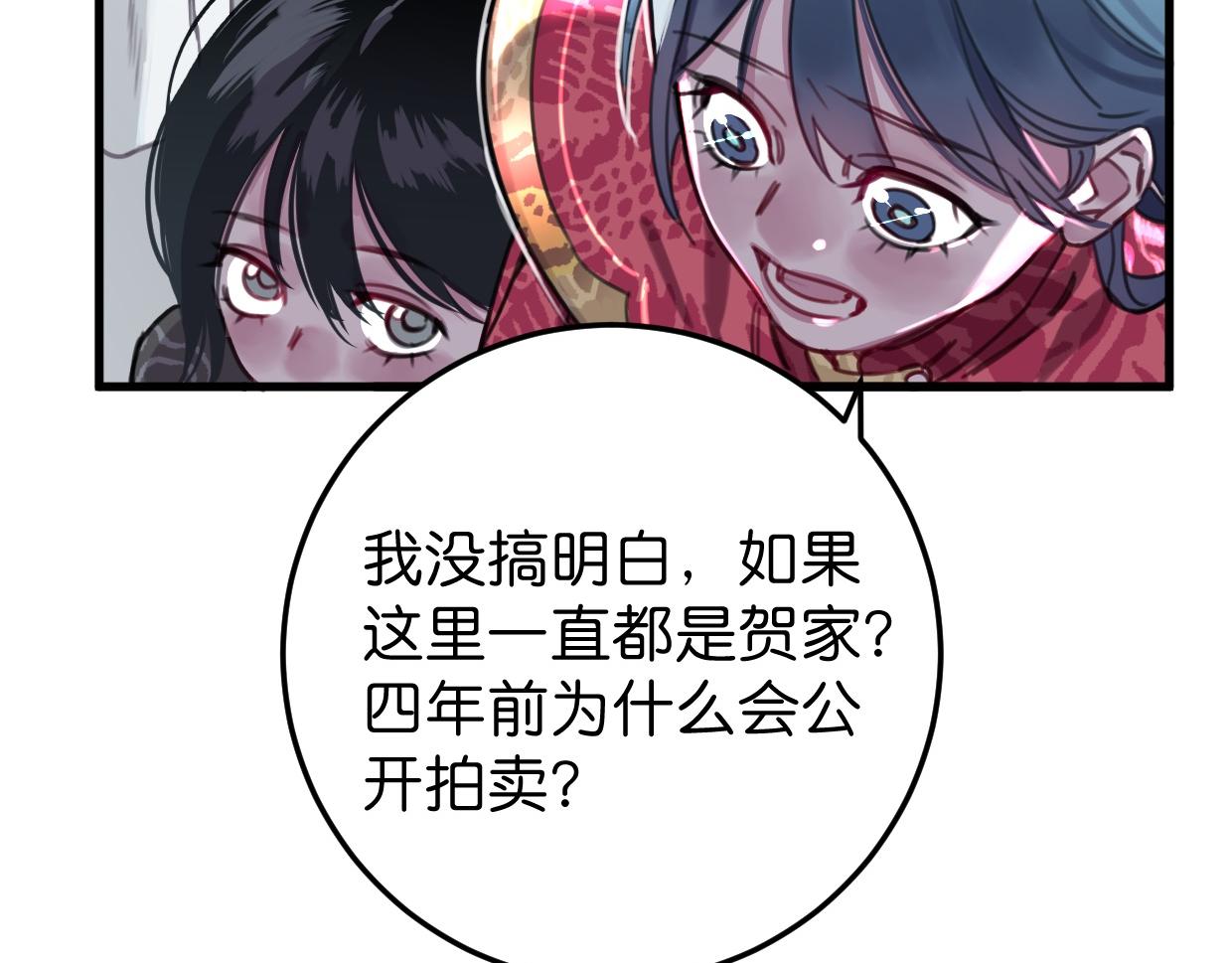 第45话 错怪33