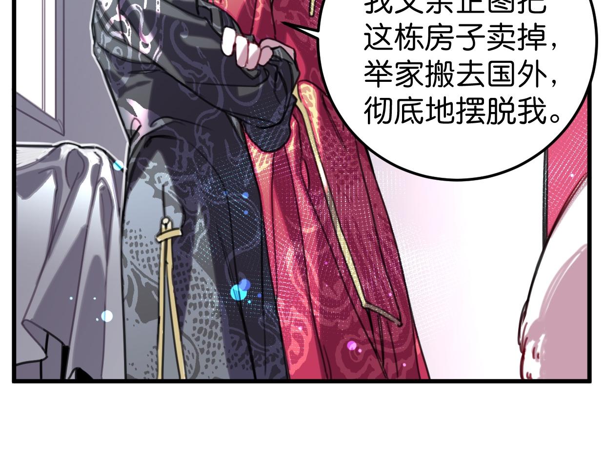 第45话 错怪39