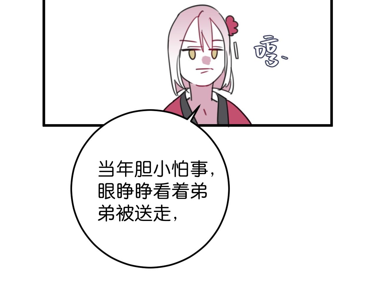 第45话 错怪43