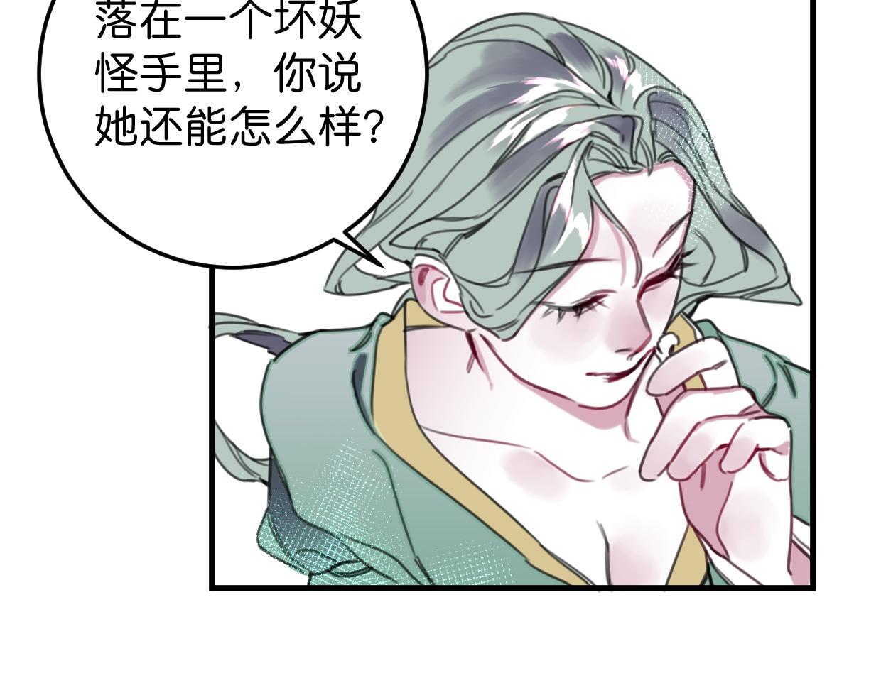 第45话 错怪56
