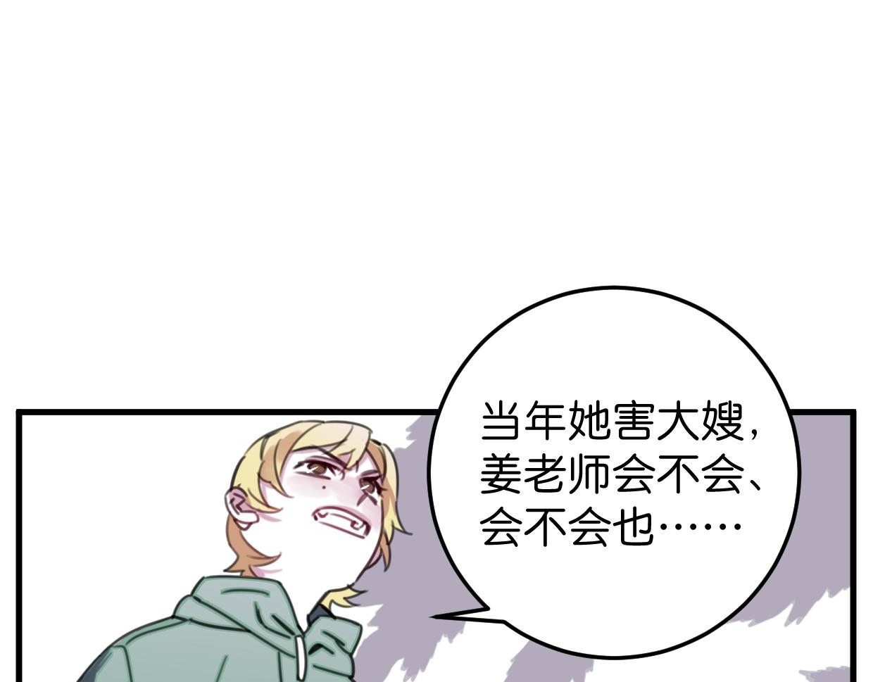 第45话 错怪57