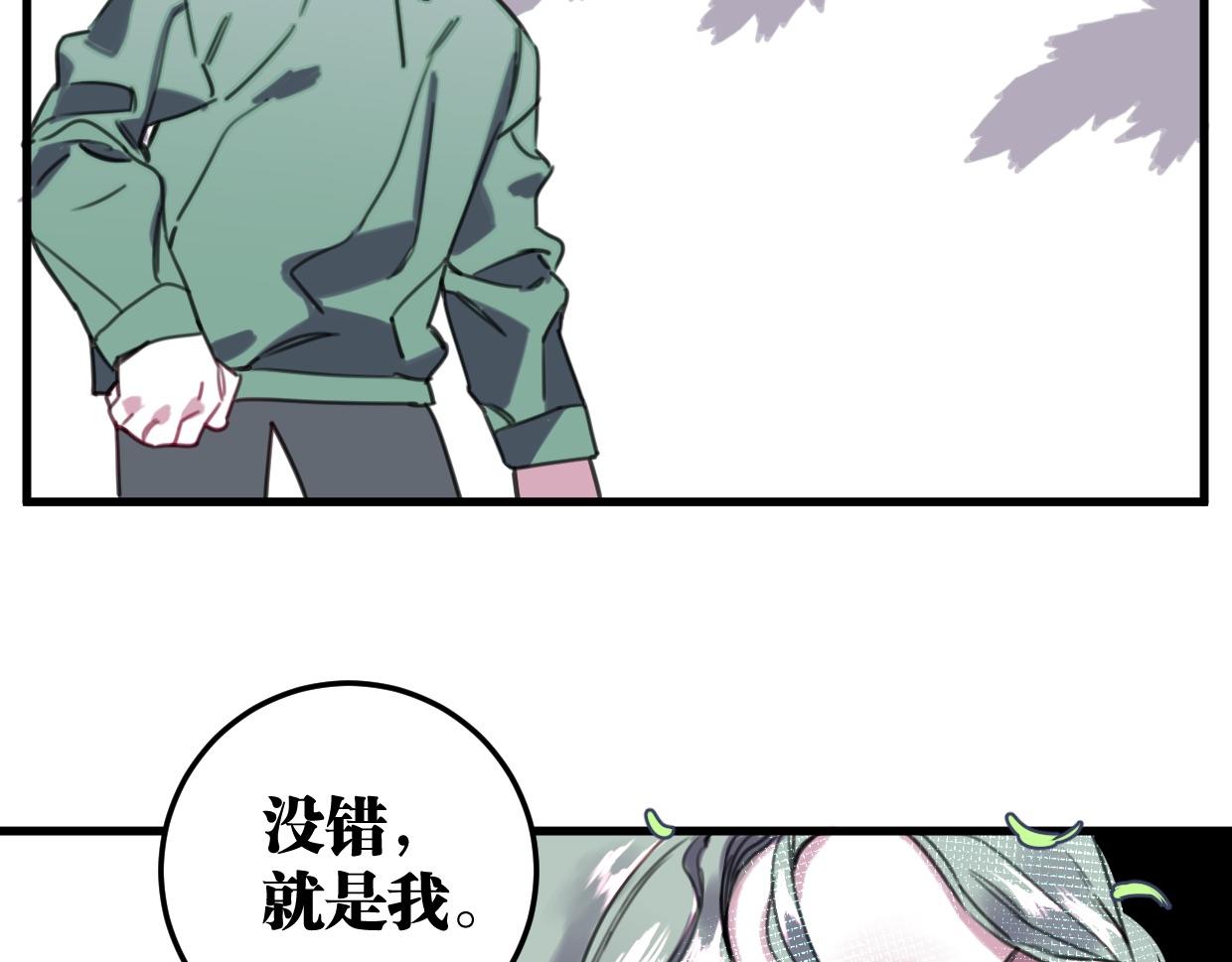 第45话 错怪58