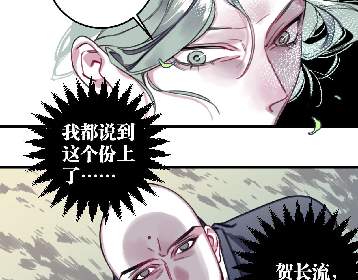 第45话 错怪59