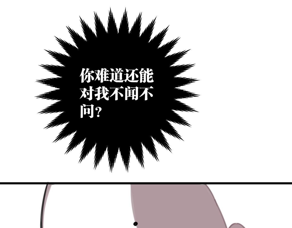 第45话 错怪61