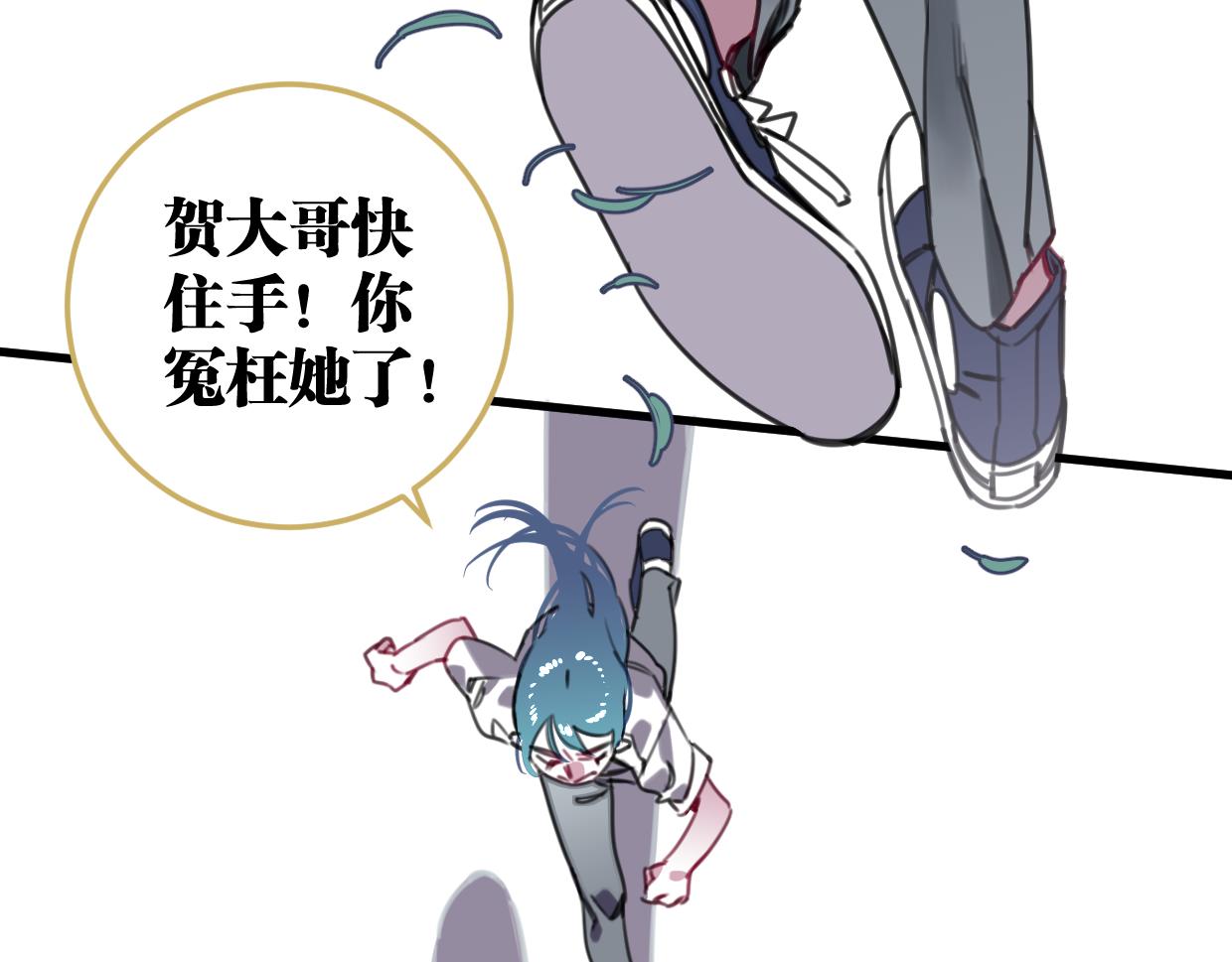 第45话 错怪74