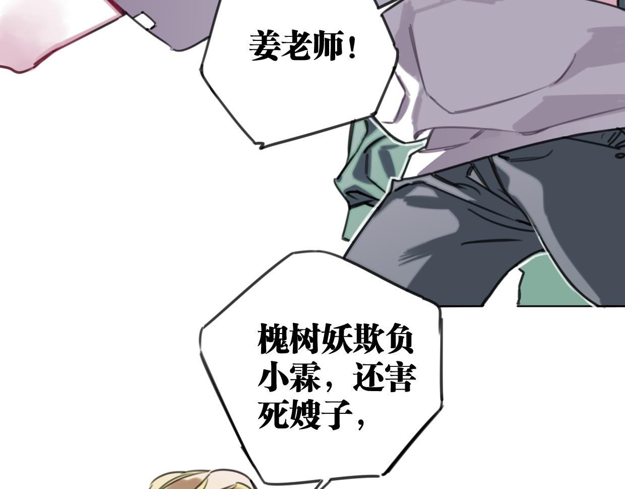 第45话 错怪78