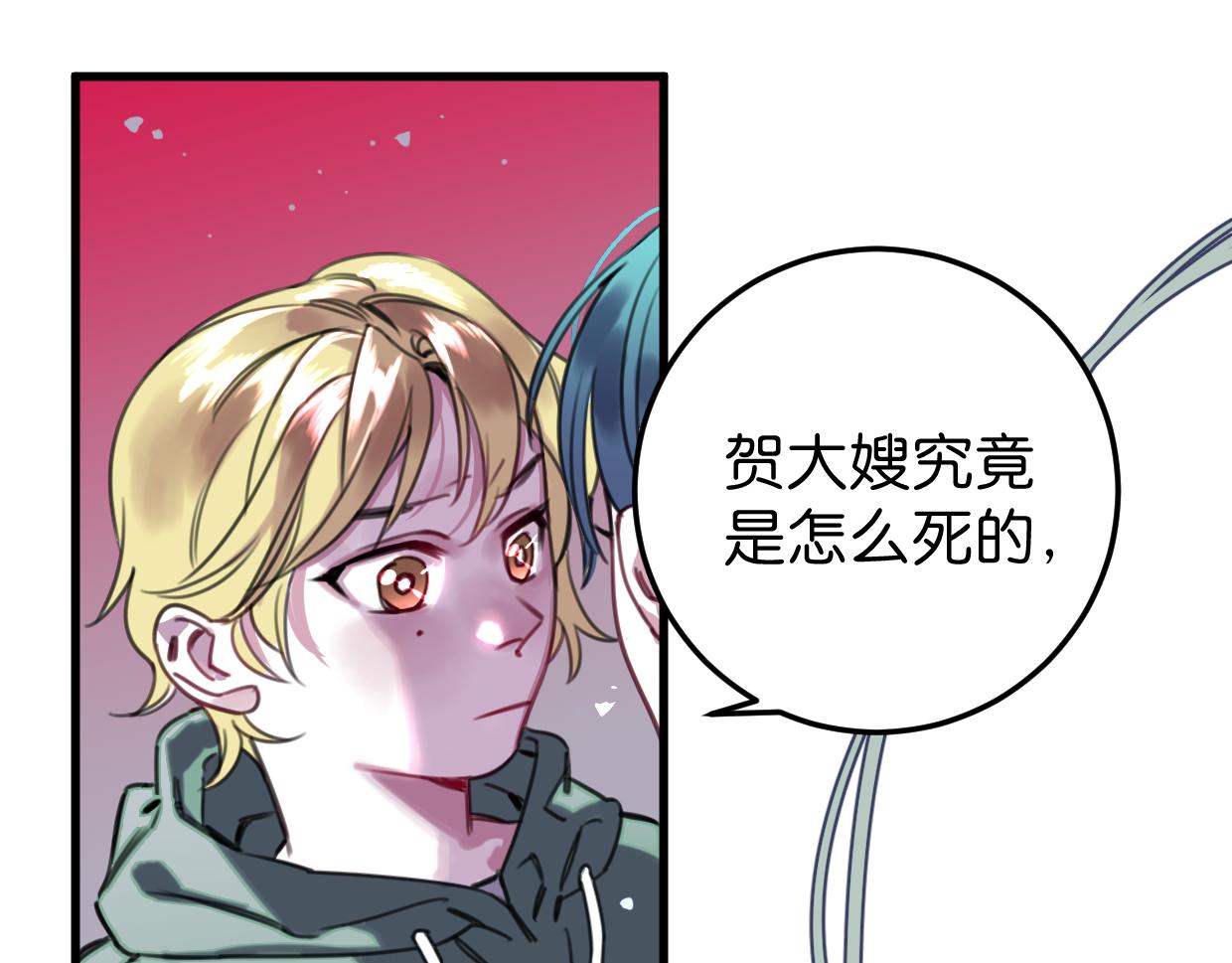 第45话 错怪84