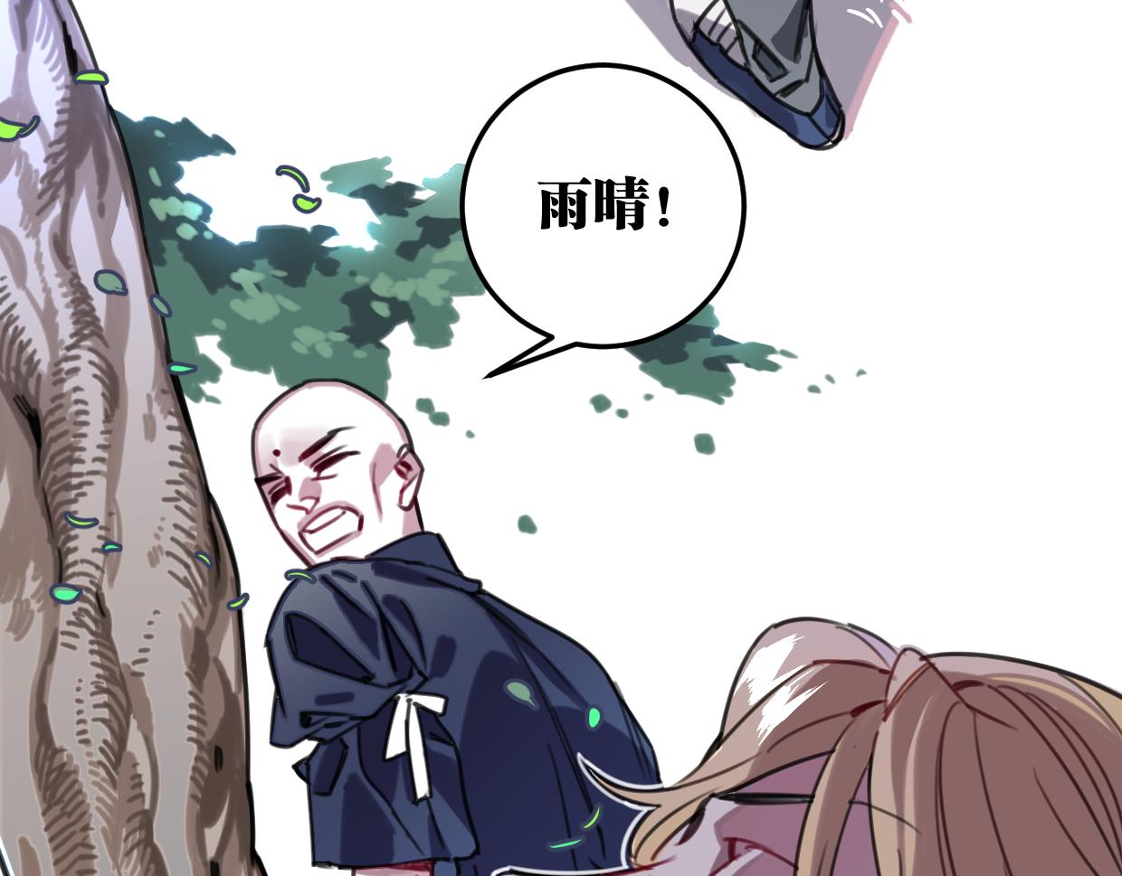 第45话 错怪96