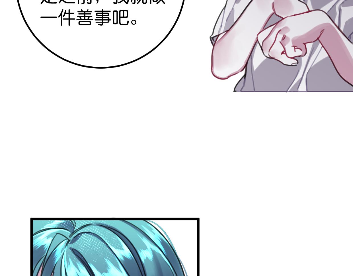 第46话 四年前11