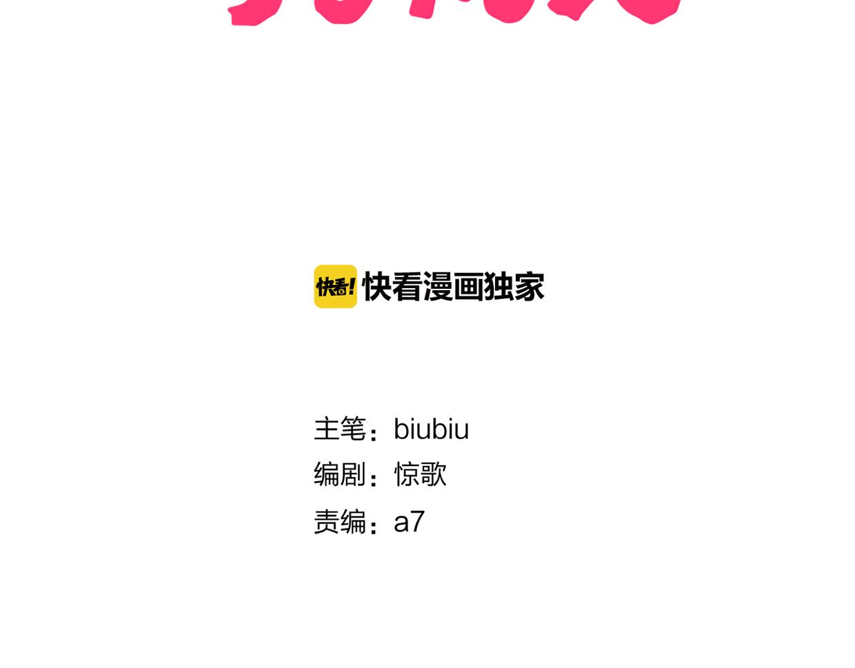 第46话 四年前20