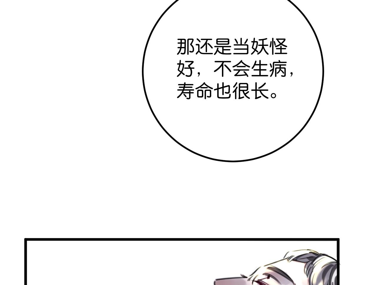 第47话 故事的开始52