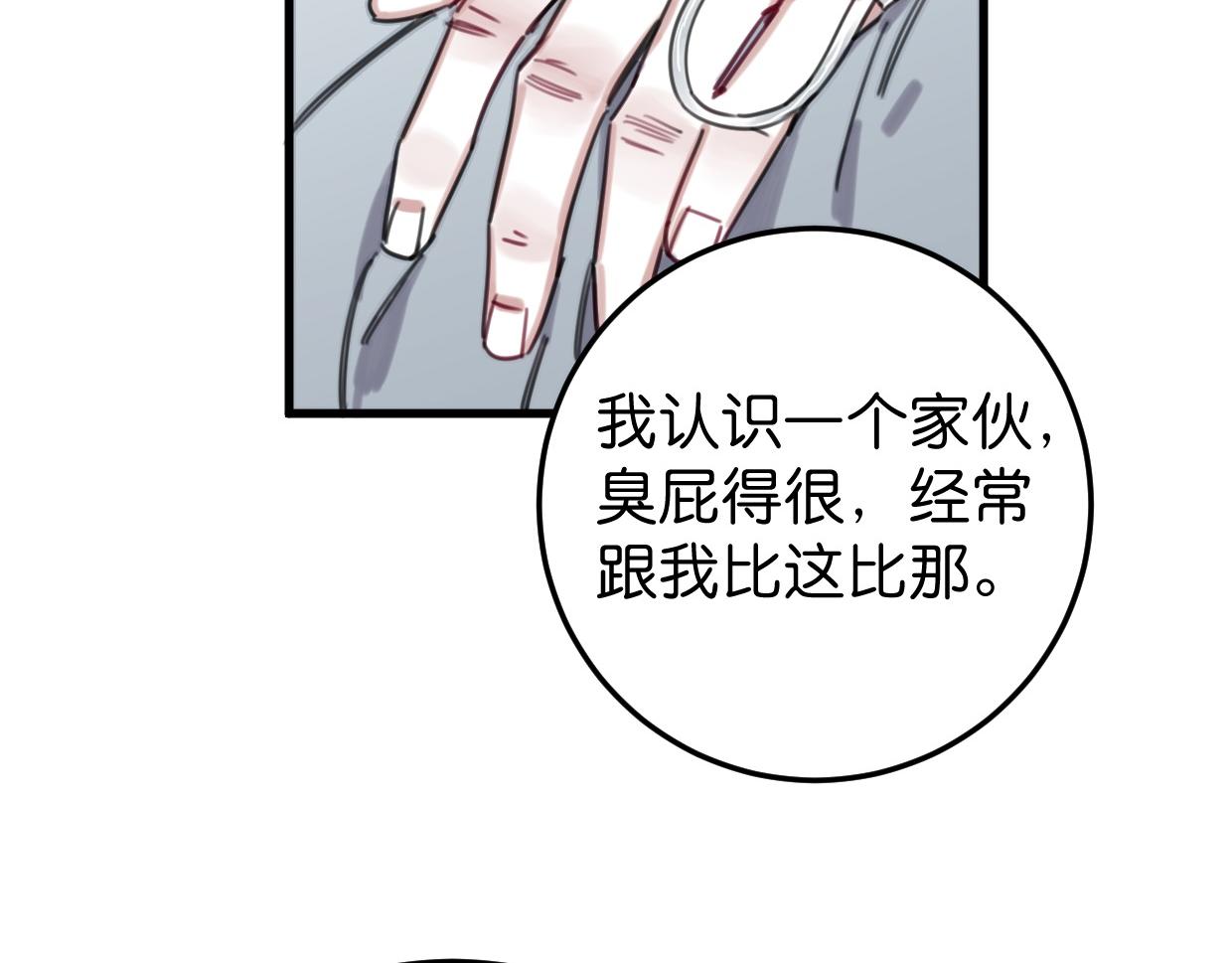 第47话 故事的开始54