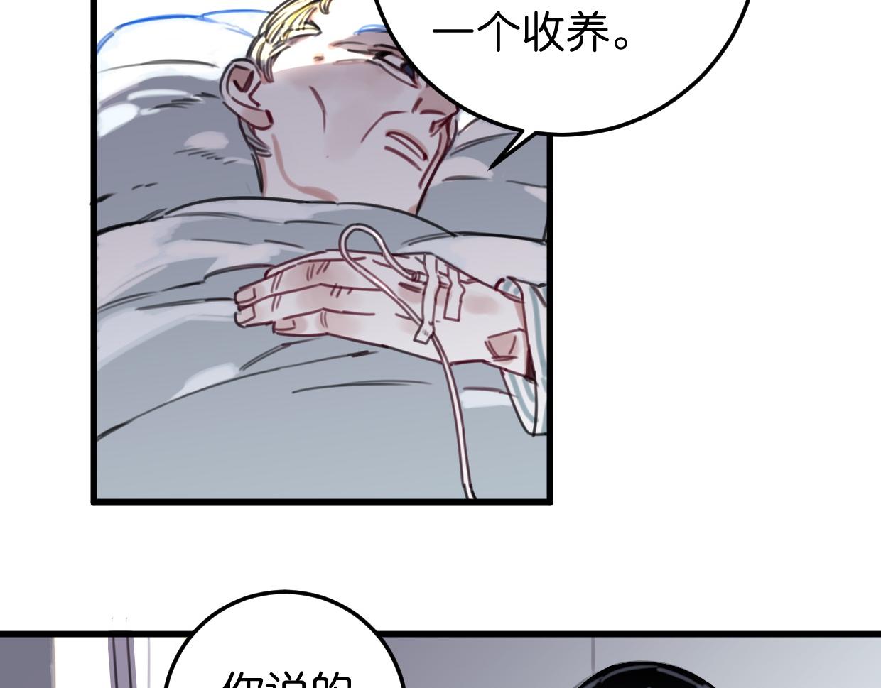 第47话 故事的开始56