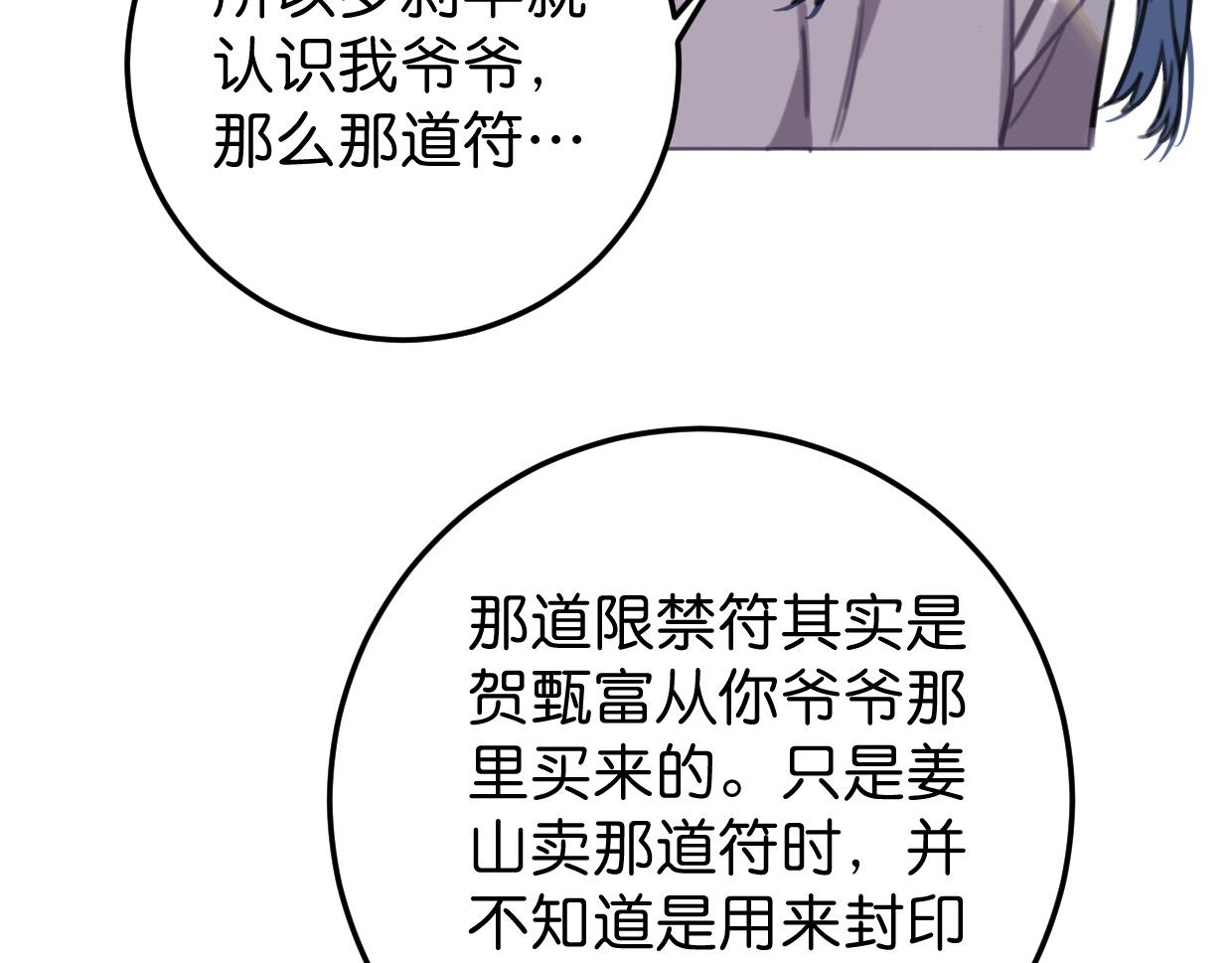 第47话 故事的开始81