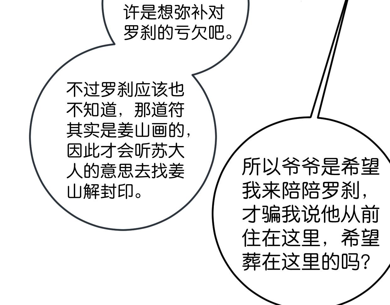 第47话 故事的开始83
