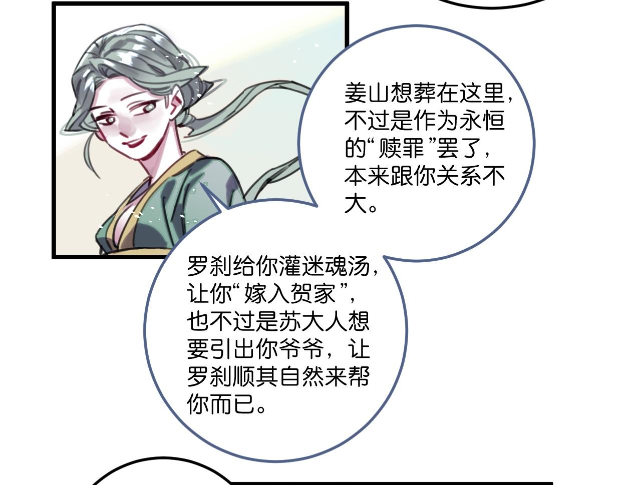第47话 故事的开始84