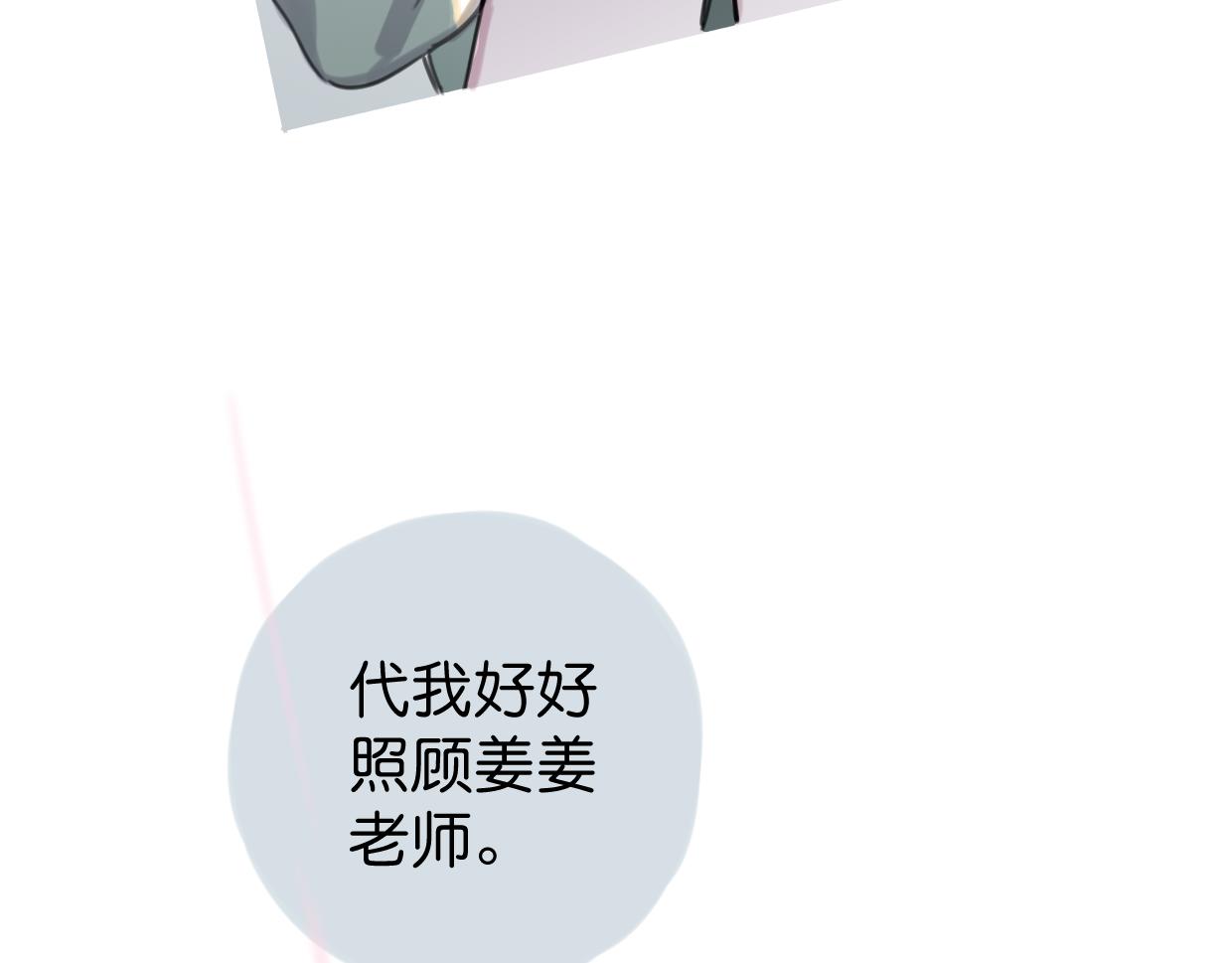 第48话 傻到喜欢你21