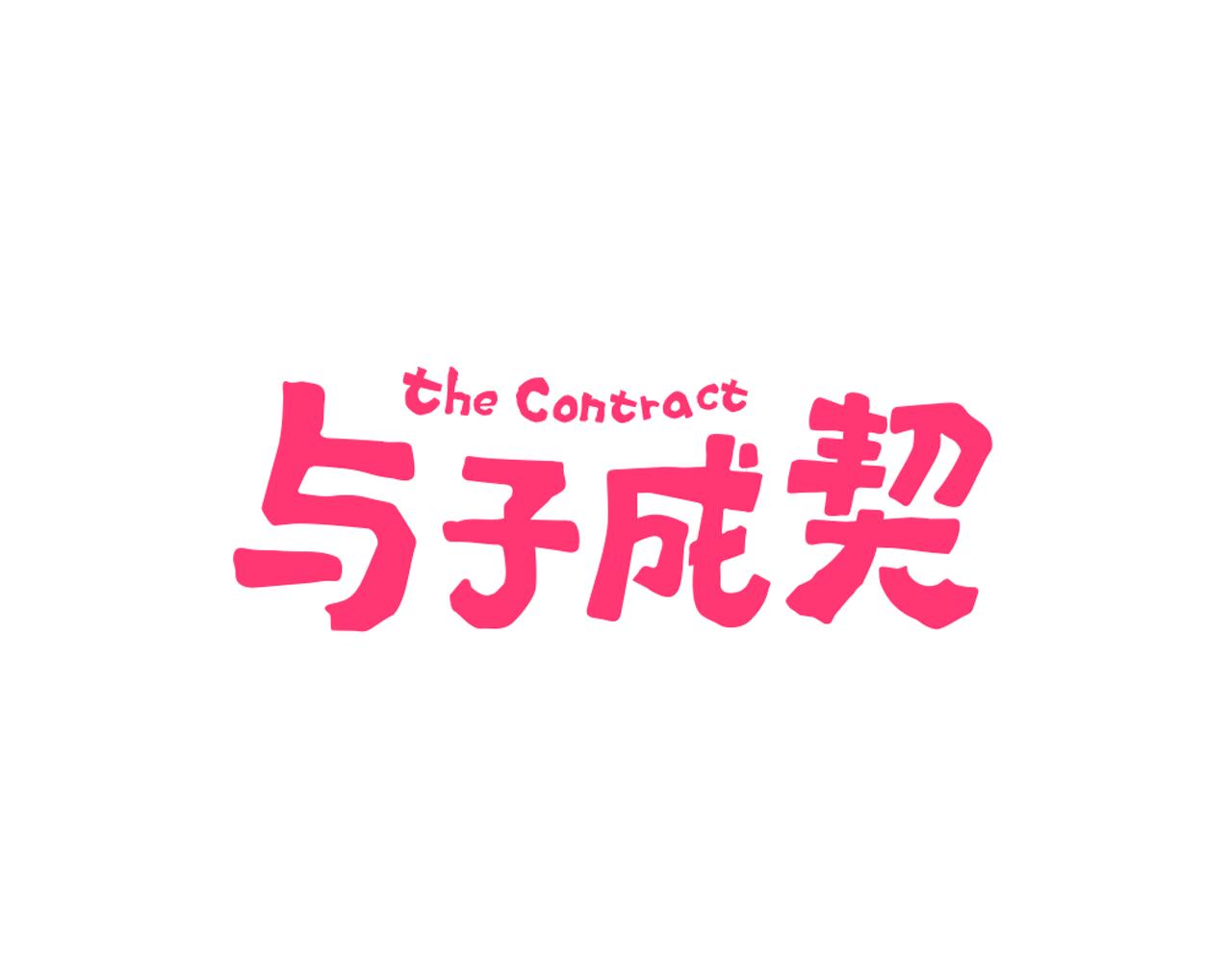 第48话 傻到喜欢你26