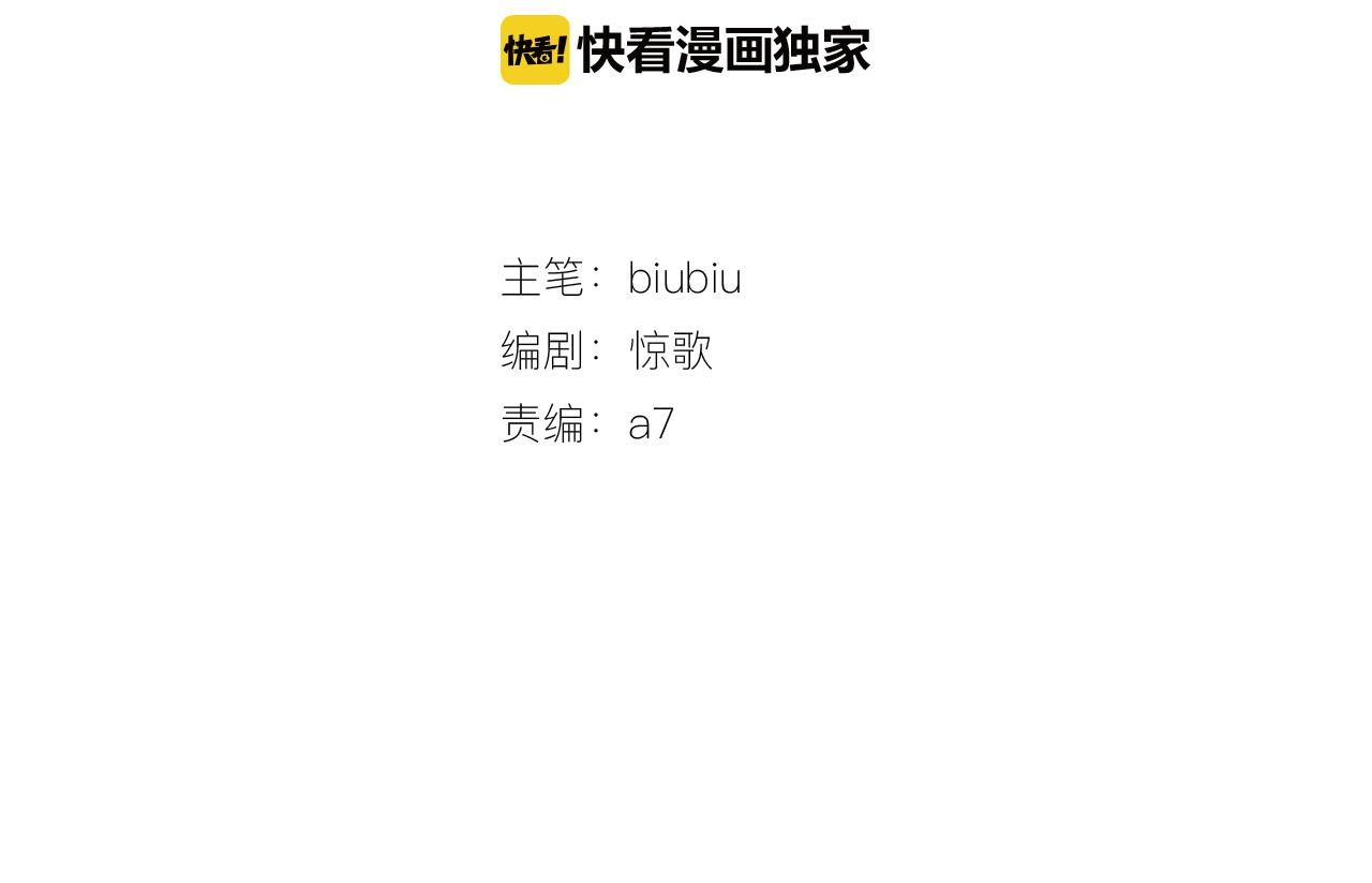 第48话 傻到喜欢你27
