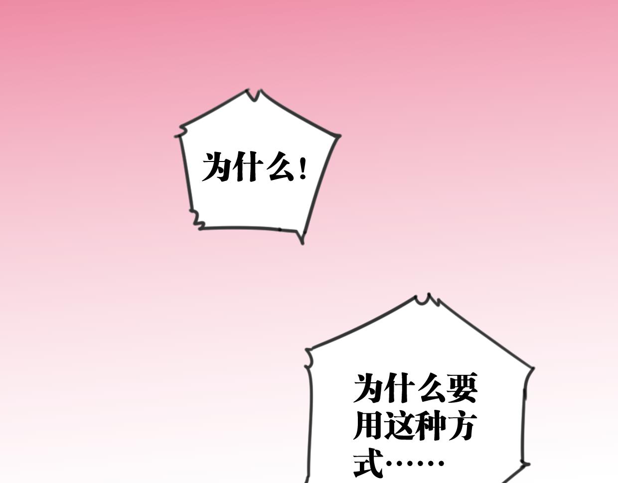 第48话 傻到喜欢你43