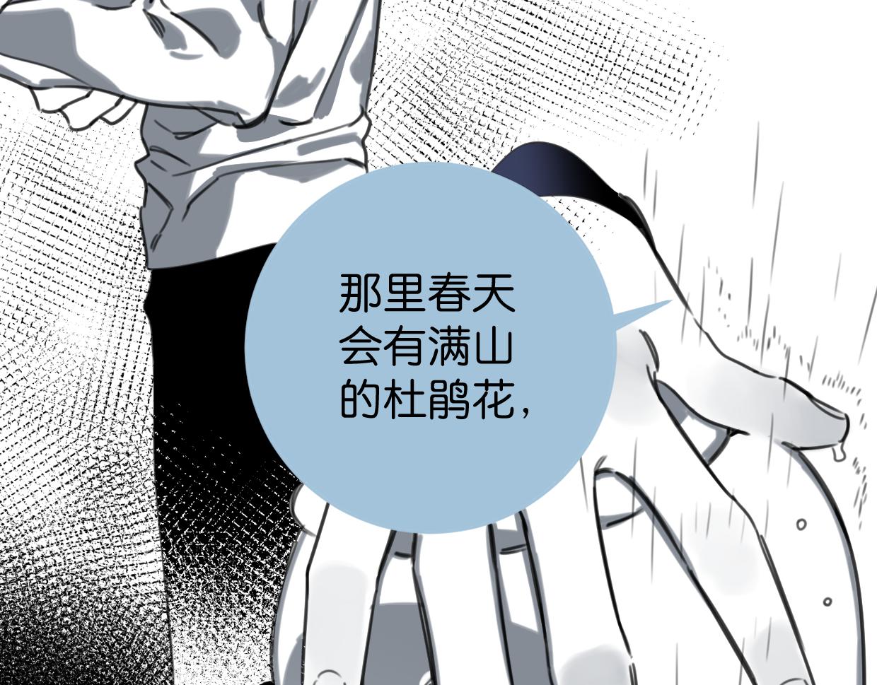 第48话 傻到喜欢你60