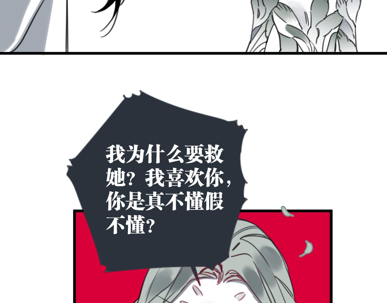第48话 傻到喜欢你66