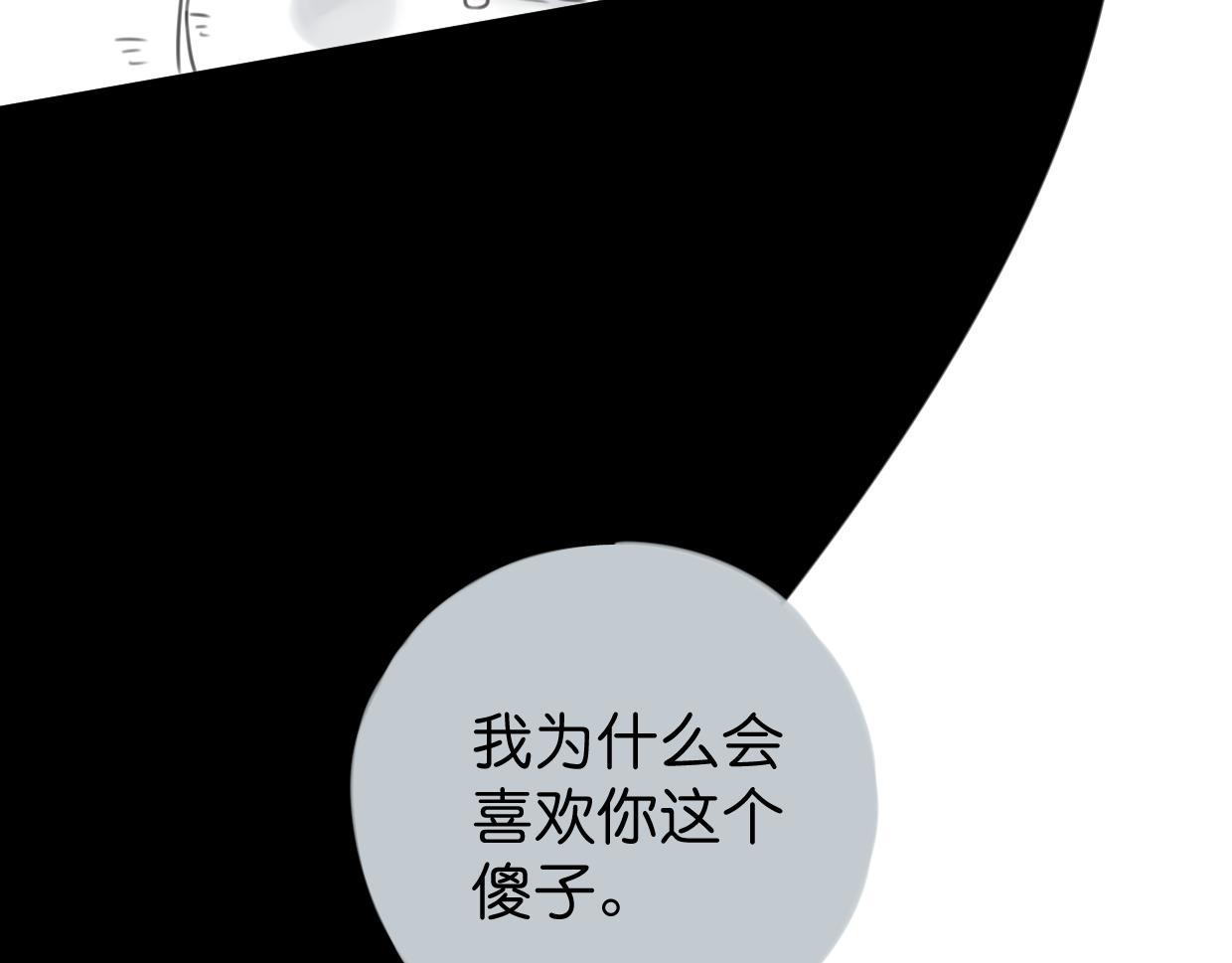 第48话 傻到喜欢你74
