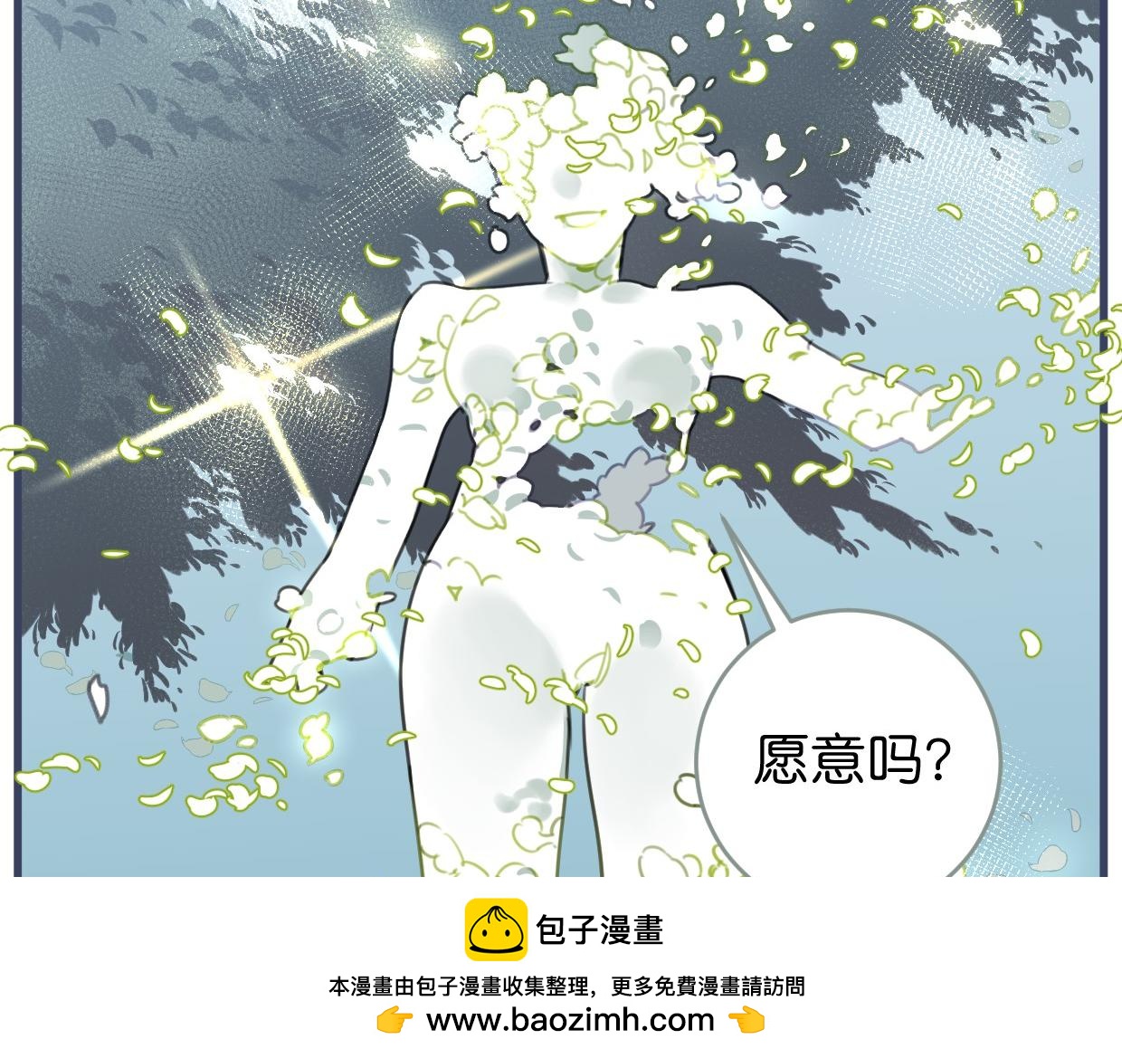 番外 树洞里的秘密103