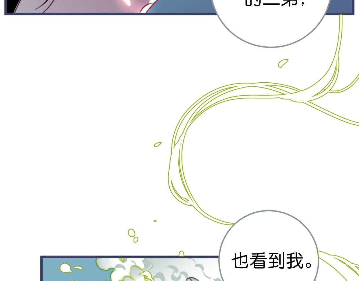 番外 树洞里的秘密109