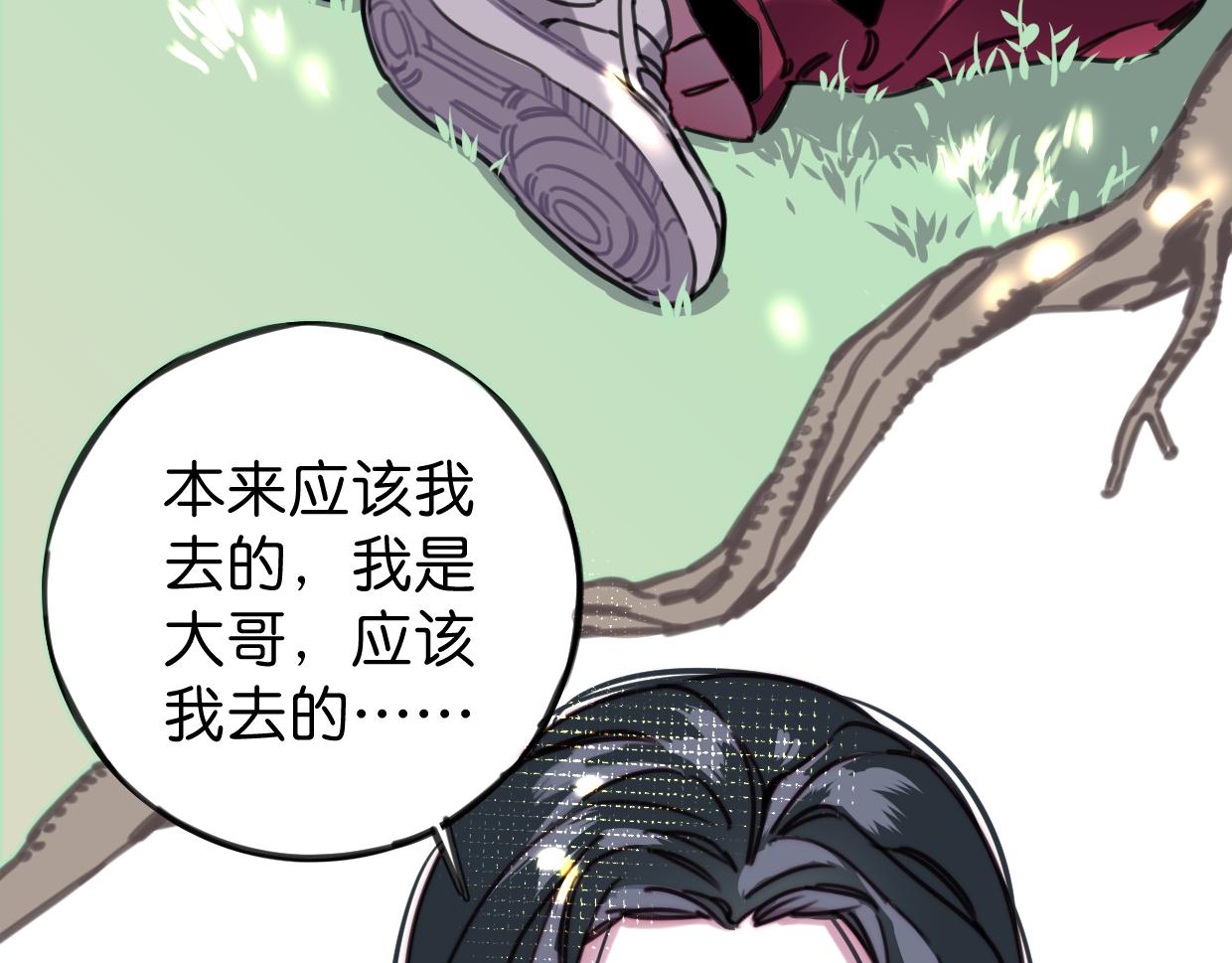 番外 树洞里的秘密11